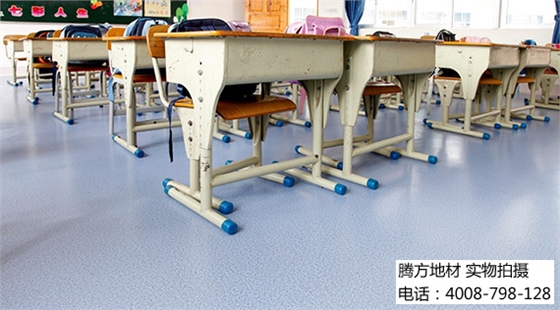 学校PVC地板