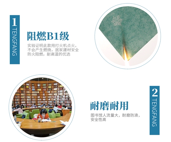 图书馆PVC地板