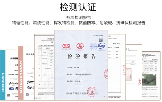 图书馆PVC地板