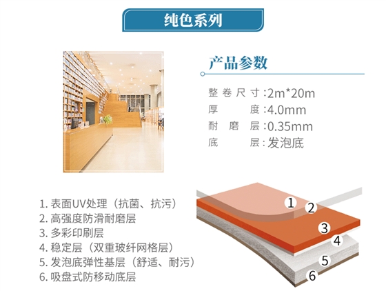 图书馆PVC地板