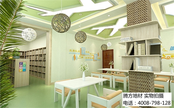 儿童书吧专用环保地胶
