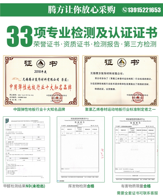网球地板