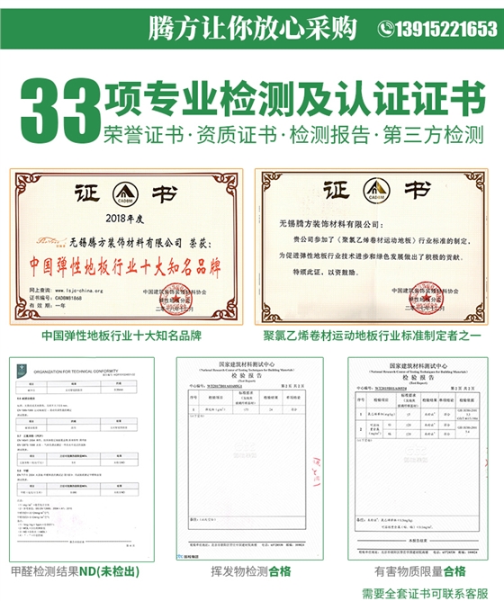 羽毛球场地地板胶
