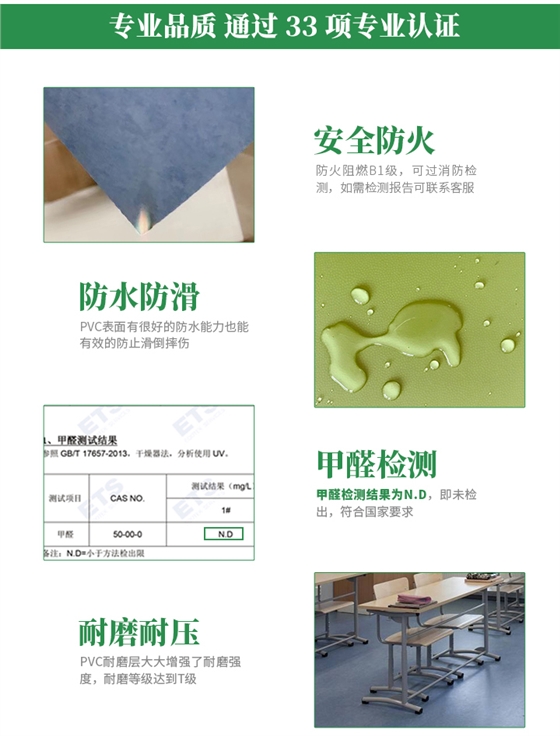 腾方学校PVC塑胶地板