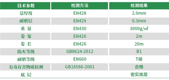 腾方pvc塑胶地板