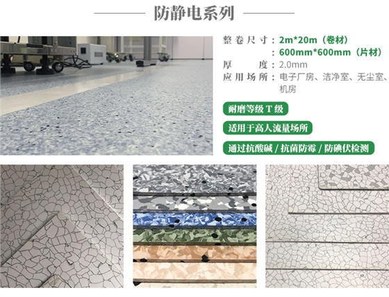 车间PVC塑胶地板