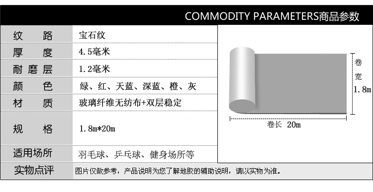 腾方宝石纹PVC运动地胶