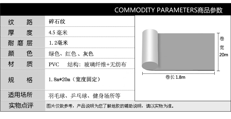 腾方碎石纹PVC运动地胶