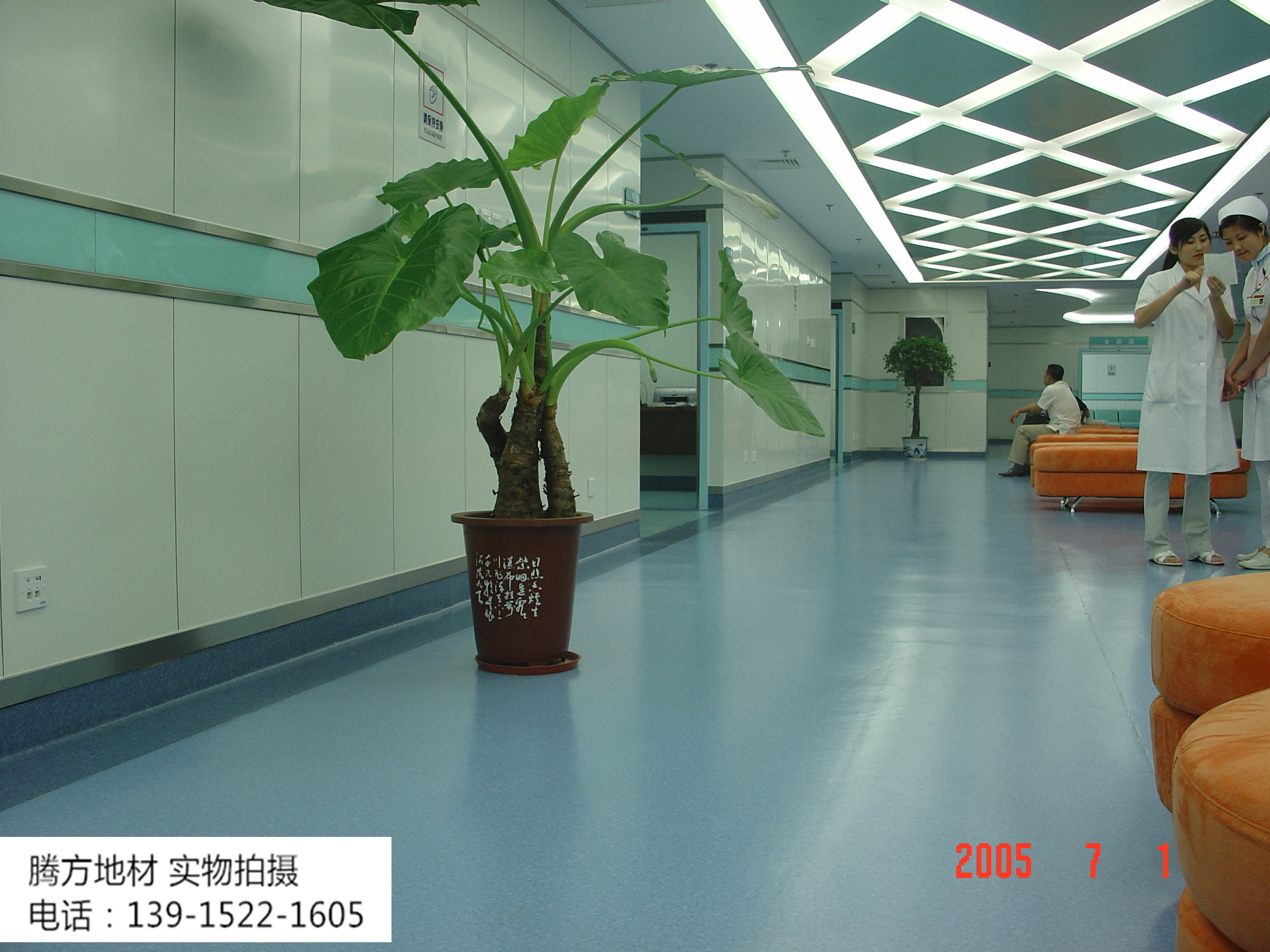 腾方PVC地板