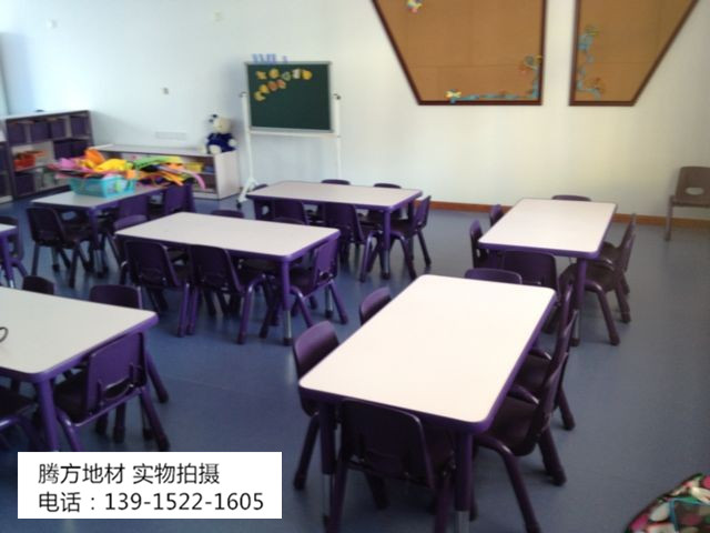 腾方幼儿园PVC地板
