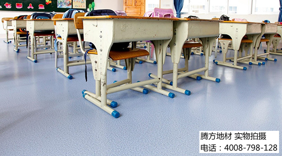 学校PVC地板