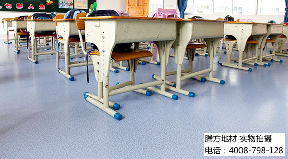 学校PVC地板