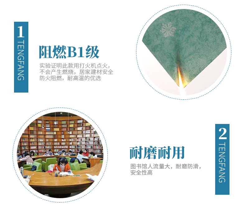 图书馆PVC地板