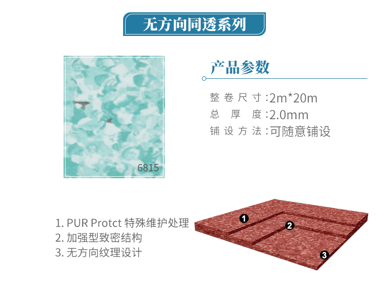 图书馆PVC地板