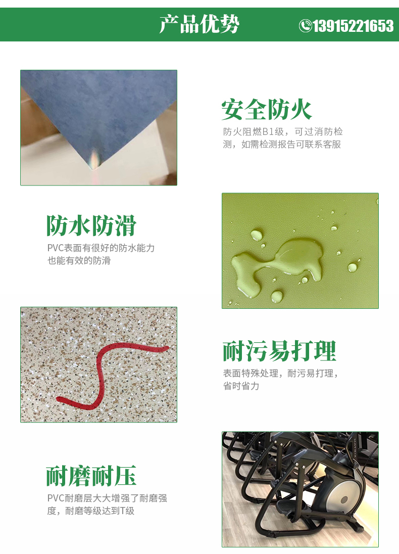 腾方健身房地板胶