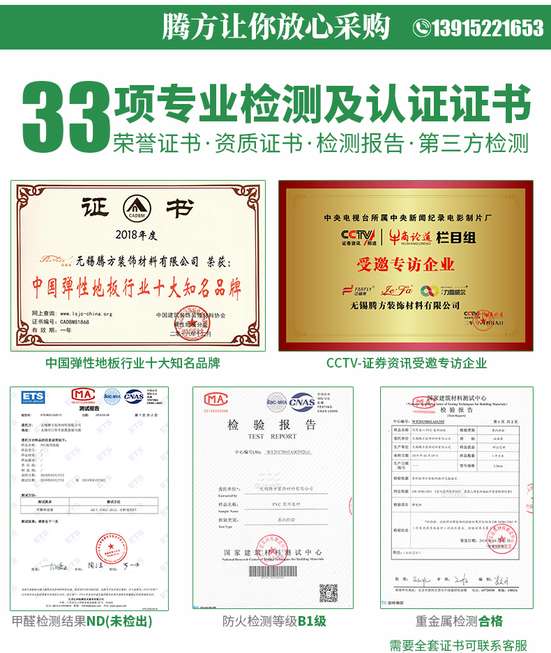 腾方健身房地板胶