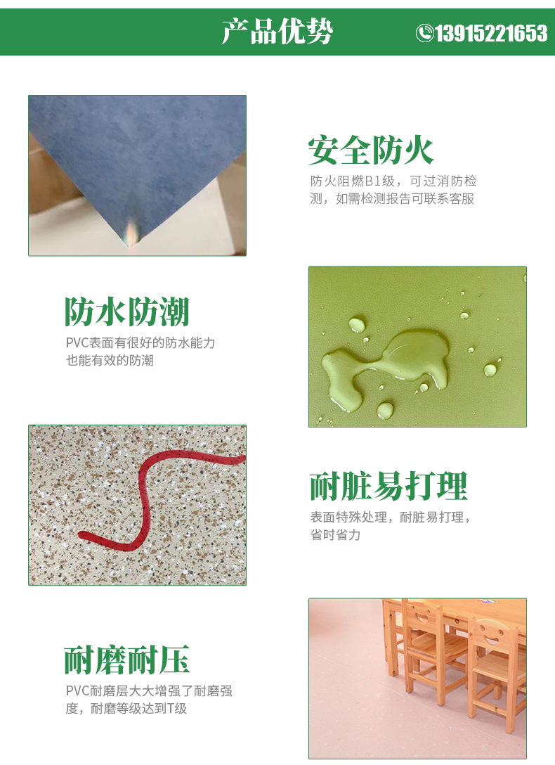 商用PVC塑胶地板