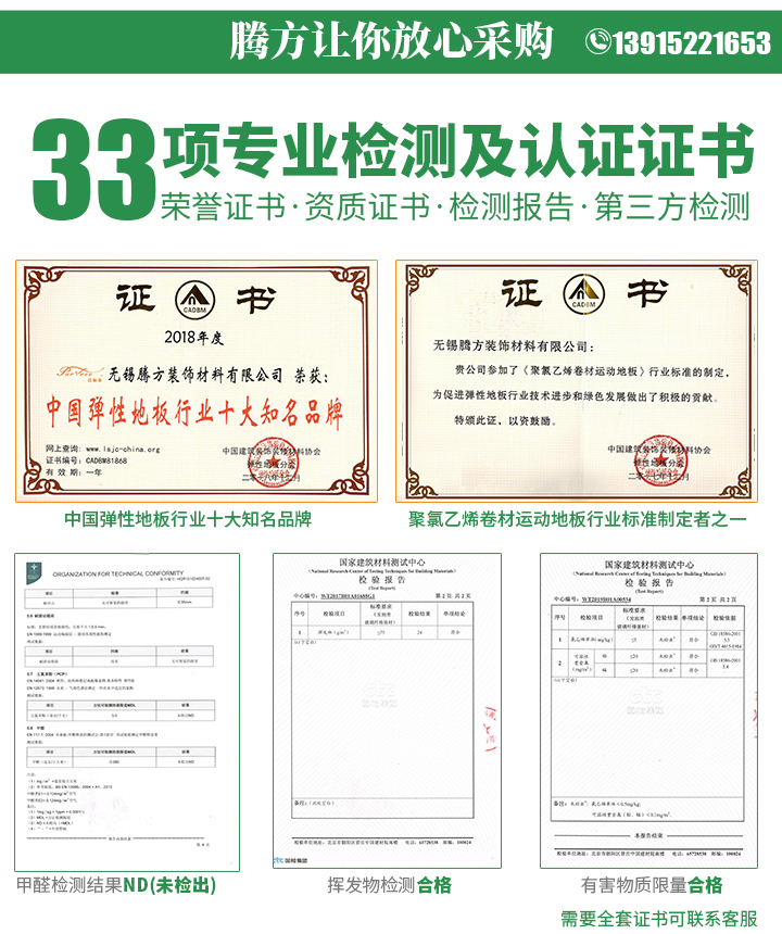 排球场地地板胶