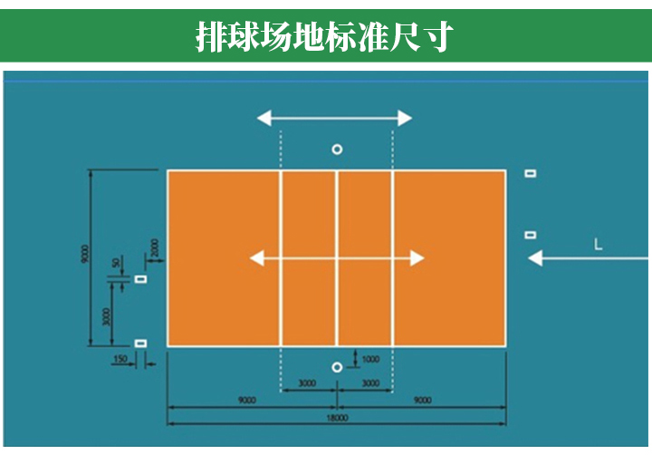 排球场地地板胶
