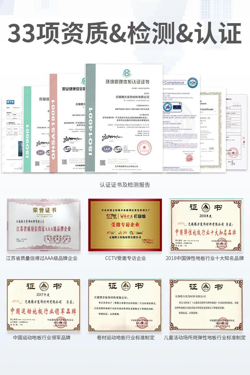 防火B1级PVC地胶