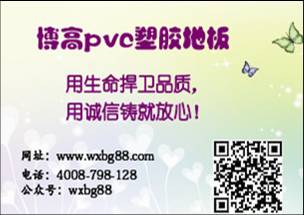 腾方PVC地板，用生命捍卫质量，用诚信铸就放心