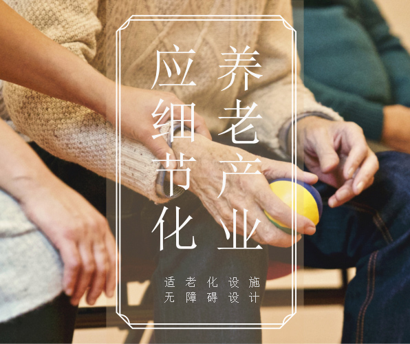 为什么养老院防滑地胶至关重要？